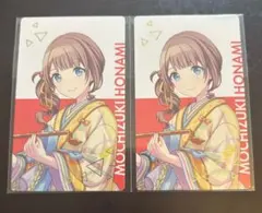 プロセカ 望月穂波 エピカ 1c 特典