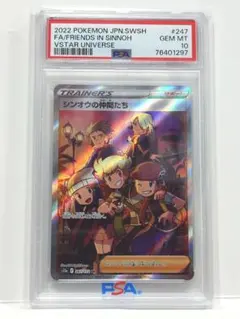 2026年最新】シンオウの仲間たち sr psa10の人気アイテム - メルカリ
