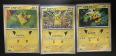 ポケモンカード 30th ピカチュウ 18/30 うわがきボルト　カンダシンジ