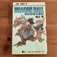 2026年最新】ドラゴンボール 初版 9巻の人気アイテム - メルカリ