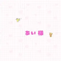 【瑞稀】名前団扇】【ライブ用なまえうちわ文字オーダー】目立つ☆ネームボード