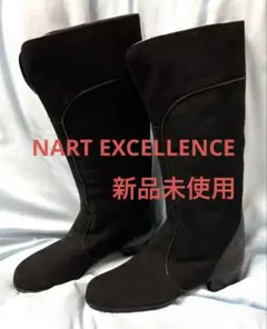 ロングブーツNARTexcellence レディース Sサイズ 新品