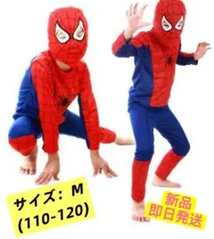 スーパーヒーロー スパイダーマンコスチュームコスプレ衣装 子供用上下セット