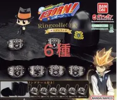 ボンゴレリング　カプセルなし　６種　ガチャ