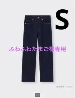 ハイライズストレートジーンズ