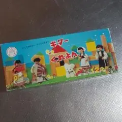 昭和レトロ くれよん