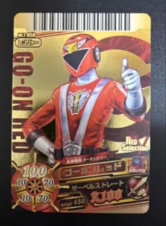 ダイスオーDX ゴーオンレッド