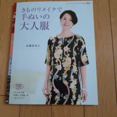 ☆ 村野圭市 「図解 手織りのすべて」 ☆ - メルカリ