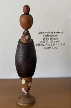 Retro Shido Shozan 志藤尚山作「雪国の童」29cm/495g Retro Shido Shozan 志藤尚山作「雪国の童」29cm/495g - メルカリ