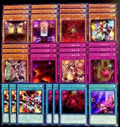 遊戯王　ミュートリア　11種31枚　デッキパーツ　250713-3