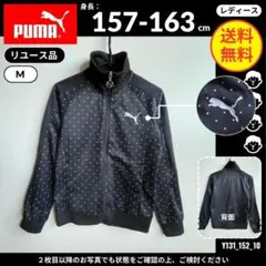 【PUMA】 (M) リユース品: トラックジャケット ドット柄 ブラック