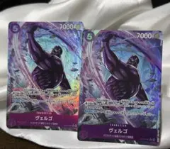 ワンピースカードゲーム　ヴェルゴ