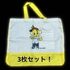 非売品！激レア⭐︎コラッキートート　レッスンバッグ3枚セット！