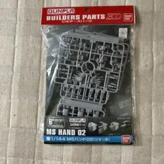 BANDAI ビルダーズパーツHD 1/144 MSハンド02 ジオン系のサムネイル