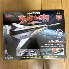 HGシリーズ　ウルトラホーク1号、ジェットビークル、ポインター 3機セット HGシリーズ ウルトラホーク1号、ジェットビークル、ポインター 3