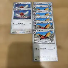 ポケカ ストームエメラルダ ヤヤコマ ヒノヤコマ 8枚