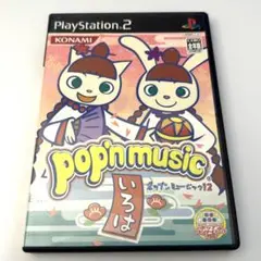 pop'n music 12 いろは / ポップンミュージック / PS2