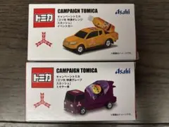 非売品 新品 キャンペーントミカ 三ツ矢 特濃オレンジスカッシュ グレープスカッ