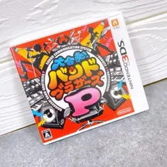 大合奏バンドブラザーズP ニンテンドー3DS