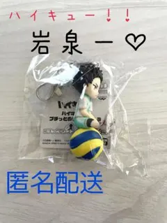 ハイキュー　プチッとのりマスvol.3　岩泉一
