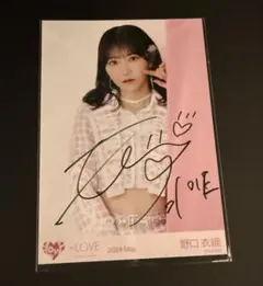 = LOVE ナポレオン衣装 野口衣織 直筆サイン ヒキ LOVE ナポレオン衣装 野口衣織 直筆サイン ヒキ 【公式通販】