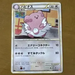ハピナス ◇ L1 ハートゴールドコレクション 053/070 - メルカリ