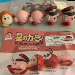 星のカービィ PUPUPU TRAIN カプセルトイ