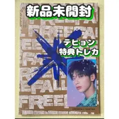 テヒョン　トレカ　特典　TXTアルバムFREEFALL新品未開封gravity