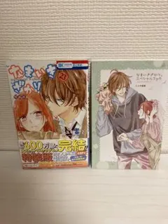 なまいきざかり 全巻 15.20.23（特装版） 特典付き おまけ付き なまいきざかり。 コミック 全23巻セット | ミユキ蜜蜂 |本 | 通販