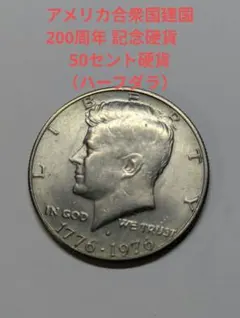 2026年最新】アメリカ合衆国建国200年記念 銀貨の人気アイテム - メルカリ