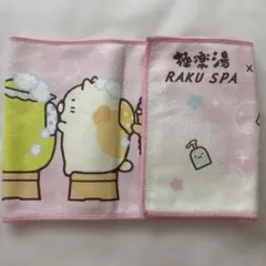 すみっコぐらし　極楽湯　マフラータオル　コンプリート 極楽湯 RAKU SPA すみっコぐらし マフラータオル - メルカリ