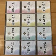 2026年最新】昭和の演歌大全集 CD全12巻の人気アイテム - メルカリ