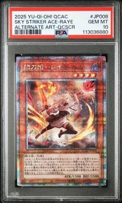 閃刀姫レイ　絵違い　25thシク　PSA9 Amazon.co.jp: 【イラスト違い】遊戯王 QCAC-JP008 閃刀姫－レイ (日本