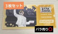 すにすて だいきり すにくじ B賞 - メルカリ
