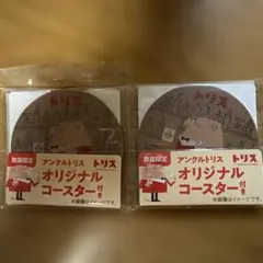 발목 트리스 오리지널 코스터 2장 세트 신품 미사용 미개봉