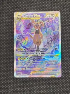 2026年最新】ゼラオラvstar sarの人気アイテム - メルカリ