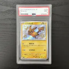 PSA7】ピカチュウ長場雄 プロモ 208/S-P YU NAGABAポケカ - メルカリ