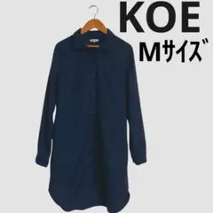 【KOE】ネイビー 長袖シャツ Mサイズ　春　ロングシャツ　おしゃれ　綺麗