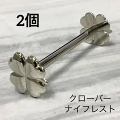 【新品・未使用】四葉のクローバー型カトラリーレスト 2個セット
