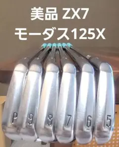 2025年最新】zx7 アイアンの人気アイテム - メルカリ