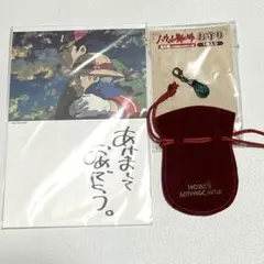 ハウルの動く城 お守り 年賀状 ハガキ ジブリ