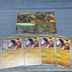 ポケモンカード ドリュウズex モグリュー 計6枚セットのサムネイル