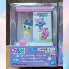 たまごっち Push！がクセになる クレーンゲーム風コインケース 全2種セットのサムネイル