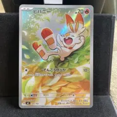 ヒバニー MEGA スタートデッキ100 バトルコレクション 745/742 - メルカリ