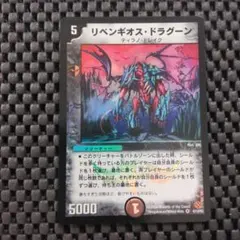 2026年最新】リベンギオスドラグーンの人気アイテム - メルカリ