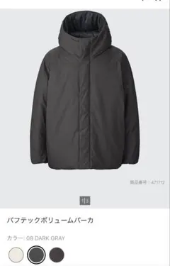 2026年最新】uniqlo u パフテックボリュームパーカの人気