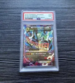 【PSA9】MレックウザEX XYD ガリョウテンセイ 006/018