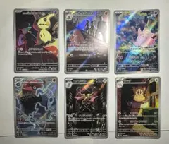 ポケモンカードセット ミミッキュAR 他 6枚