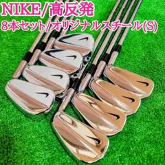 レフティ】 NIKE VR PRO BLADE アイアンセット 7本 S300 - メルカリ