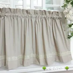 グレージュのカフェカーテン♥綿無地♥カントリー♥ピコットレース♥秋冬♥